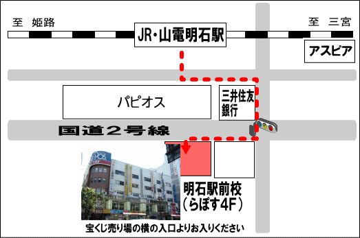 明石駅前校