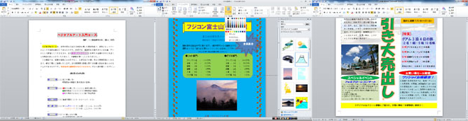 フジパソコン教室 Word Excel Office