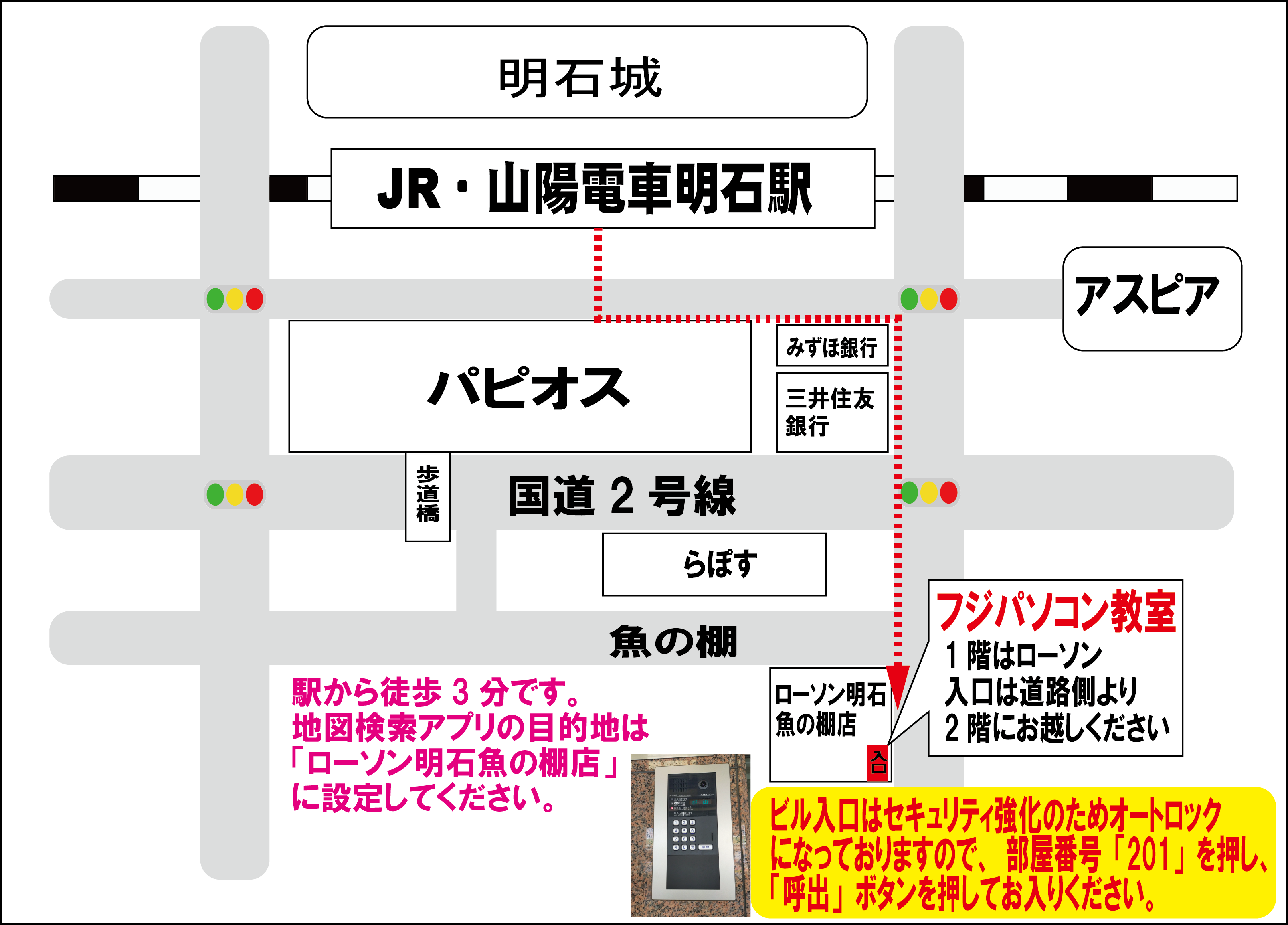 フジパソコン試験会場